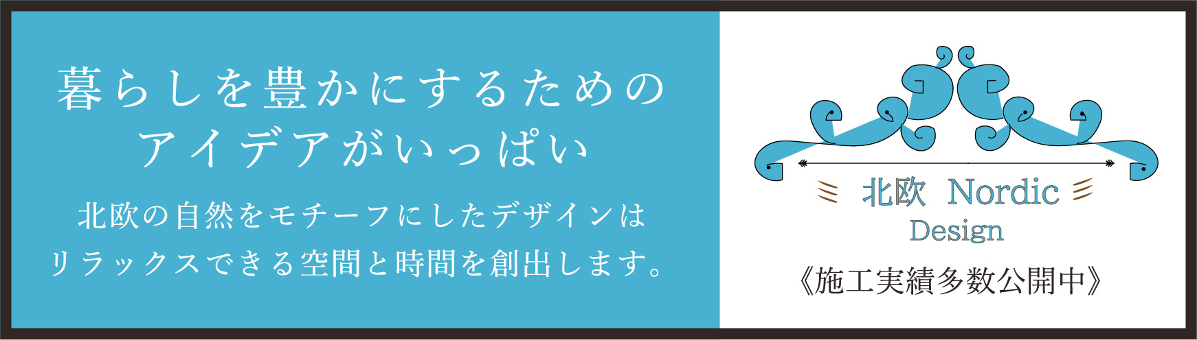 北欧デザイン