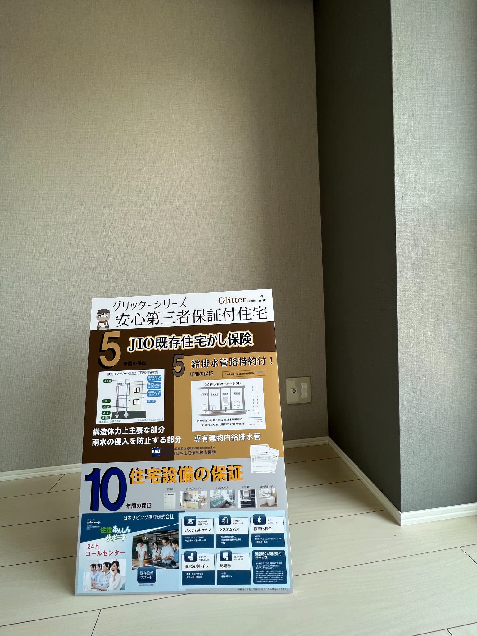 施工事例の写真